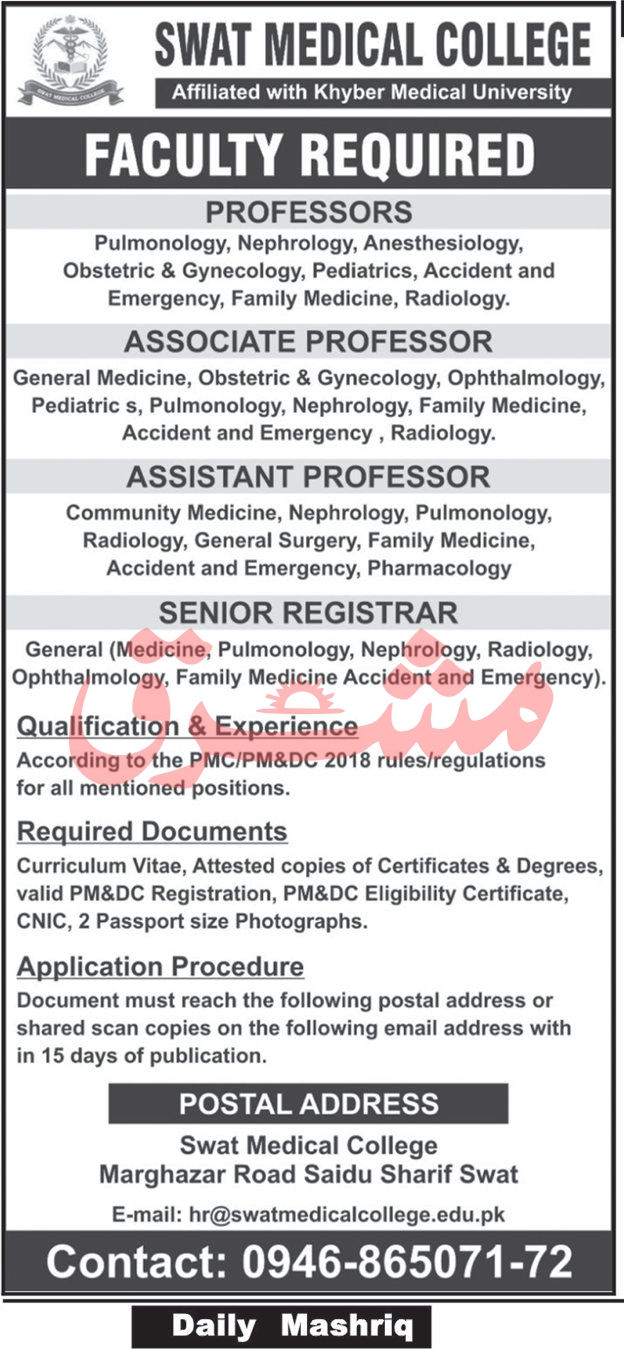 Swat Medical College SMC Jobs 2025